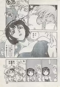 Monthly Vitaman 2008-03