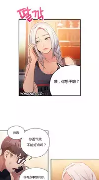 [Park Hyeongjun] Sweet Guy Ch.22-41 (Chinese)