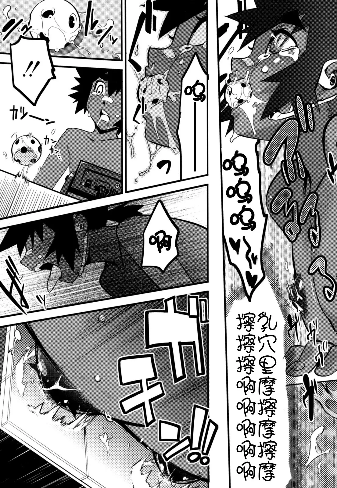 Nipple Boy Fragments Ch. 1-5