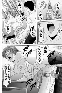 [Hoshino Ryuichi] Yokubou no Rasen - The Spiral of a Desire