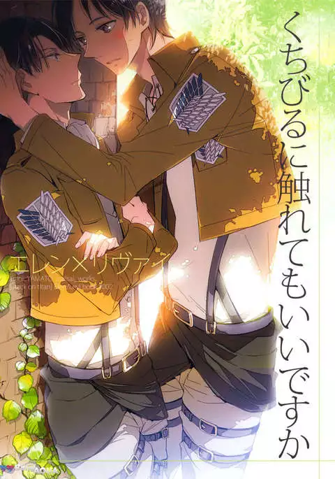 Is it alright to touch your lips?