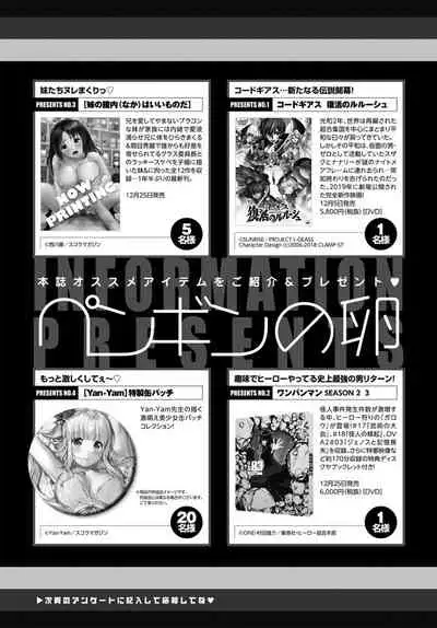 COMIC Penguin Club 2020-01