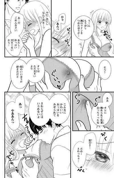 豹変S社長と絶倫SEX