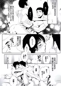 [Chouno Shibuki] Haitokukan