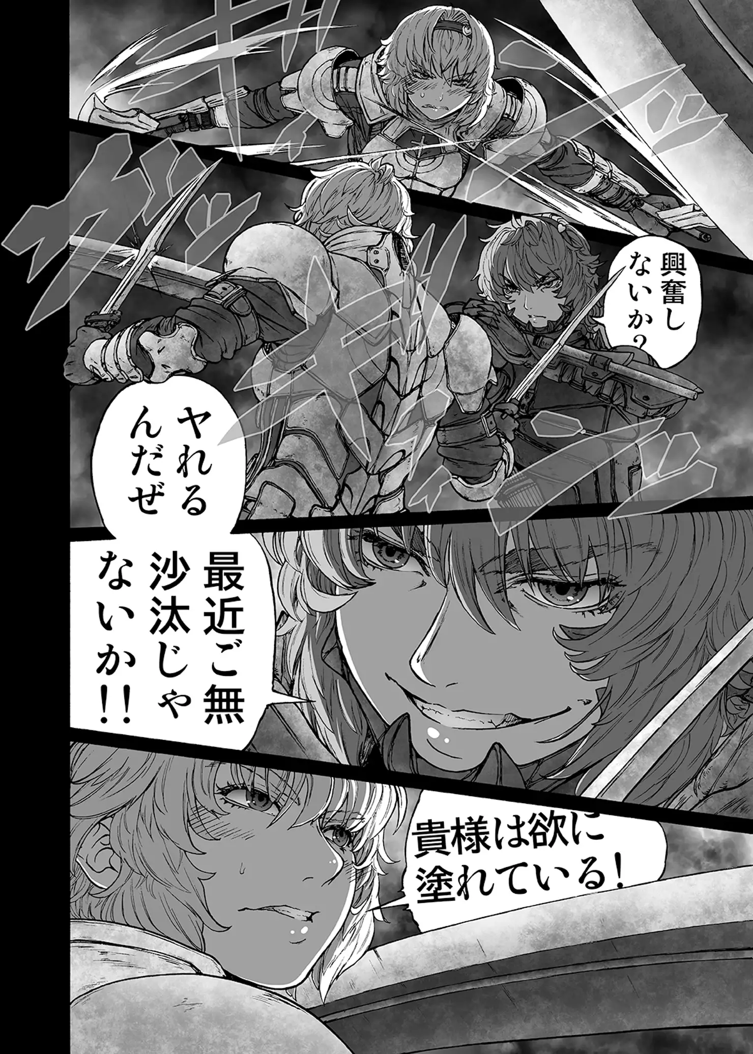 MAGNUM KOISHI -COMPLETE-