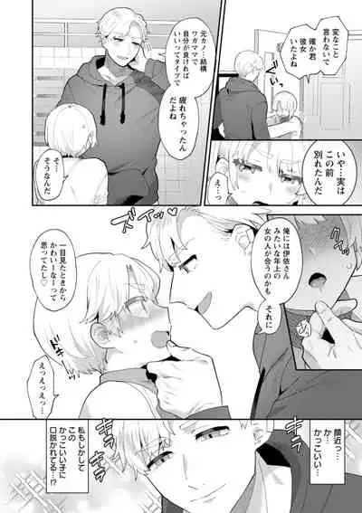 [Mogiki Hayami] Inyoku Mansion 〜 Tantashion no Rinjin Season 2 [Digital]