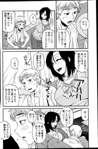 [Kurumiya Mashimin] Siscon Play Ch.01-06