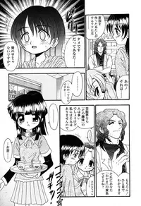 COMIC Momohime 2003-03