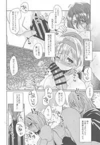 Minna ga Nemutta Ato de