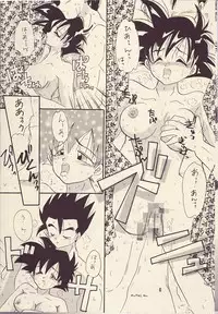 Motto Aishi Ai Masho (Dragon Ball Z)