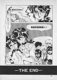 [Makita Aoi] Kyouteki Kagaku Club