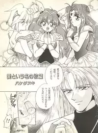 [Anthology] Sweet My Peach (Wedding Peach)