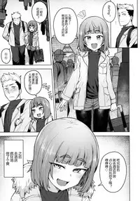(COMIC1☆13) [OrangeMaru (JP06)] Cosplay Kanojo #Shuten Douji (Fate/Grand Order) [Chinese] [黑锅汉化组]