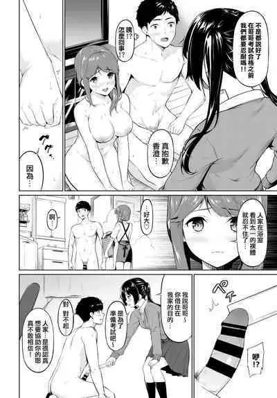 Yariman Oyako ga Yametekurenai!