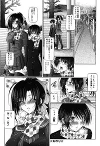 [Otone] I Love Nee - I Love Sister