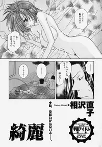 [Anthology] Gakuen! Idol