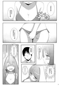 [Milk pudding (Milk Jam)] Sato de Ninki no Massage-ya-san chart. 2 Reisen Udongein Inaba (Touhou Project) [Chinese] [脸肿汉化组] [Digital]