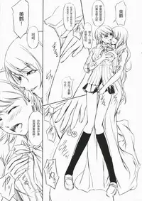 (C72) [DEX+ (Nakadera Akira)] P3 lovers (Persona 3) [Chinese] [沒有漢化]