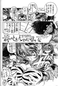 [Yabu no seisakusho] Naked Dream Lunatic Volume 1 (Urusei Yatsura)