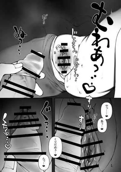 ふつうのえっち