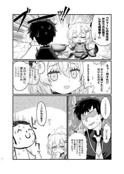 Koori no Ginga ni Nukumori o