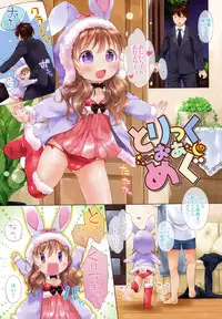 [Mutou Mato] my little lady [Digital]