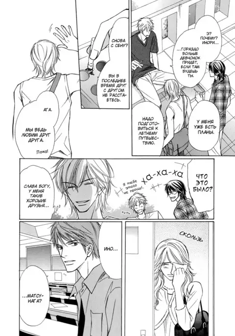 I'll Be With You Tomorrow