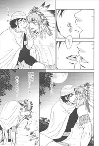 [BOOBY TRAP (YANAGI)] MAN IN THE MAZE (Toriko)