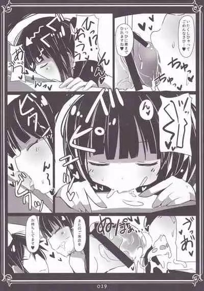 Moru-san no Iru Fuuzokuten