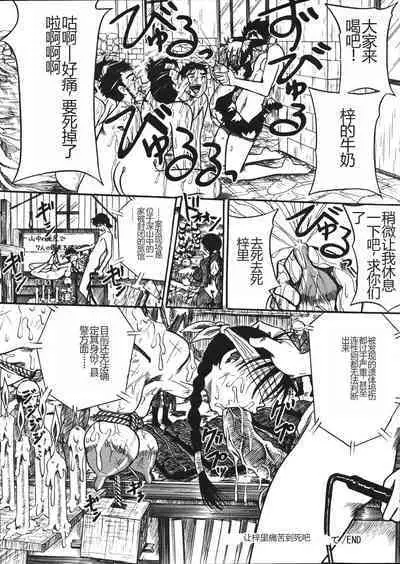 Mousou Note - Delution Notebook