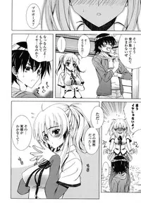 [Lapis Lazuli] Nakadashi HAPPY END Shugi