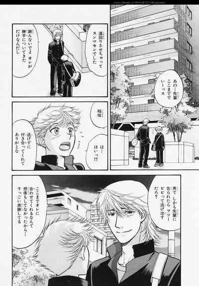 BE・BOY GOLD 2006-02