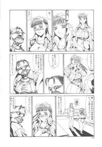 [Kazuhisa Shiromi] Arubireo kansoku sho kara no kansatsu