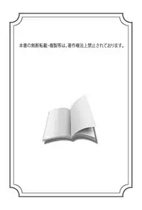 [Yuuki Tsumugi] Kantsu Gakuen [Digital]