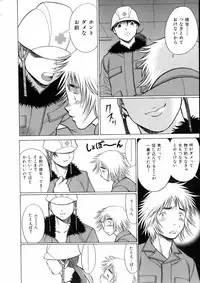 [Tamaki Nozomu] Hataraku Megamisama - The Working Goddess