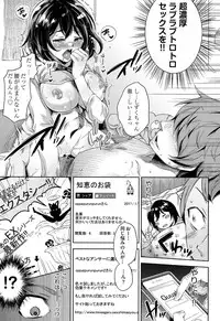 [Musenmai] Kuchu Kuchu [Digital]