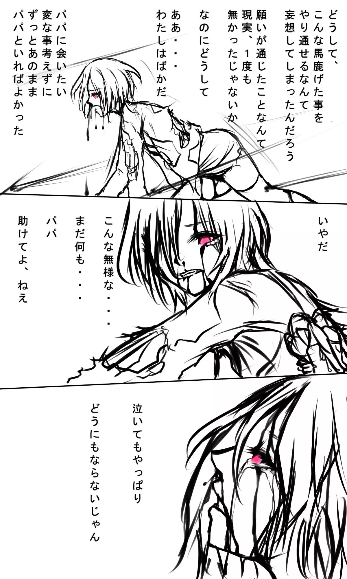 Kyokugen Zetcho Kikaikan · Enerugi Sanshutsu no Tame Ni Kyosei Mugen Zetcho Sa Se Rareru Shojo-tachi