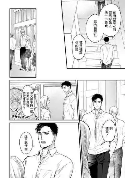 [Yamada Nichoume] Tabetemo Oishiku Arimasen Ch. 1-5 [Chinese] [拾荒者汉化组] [Digital]