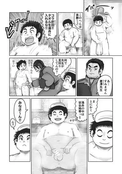 MOH-HAE-TAN? [Digital]