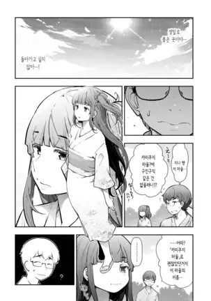 카미쿠지무라1~3