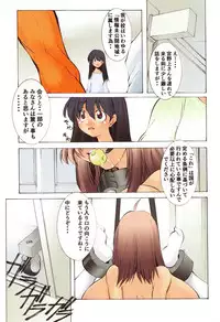 [Mikoshiro Honnin] St. Margareta Gakuen Inkaku Gekitsuu Jigoku Hen