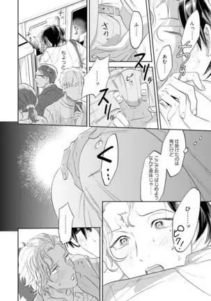 Nanji, Ware wo Kouryaku Seyo