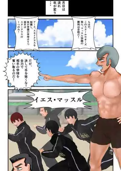 Ryona the Wars Ch. 1-2