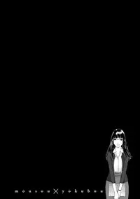 [Harazaki Takuma] Mousou×Yokubou [Digital]