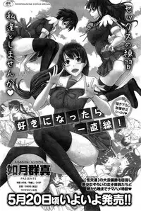 COMIC Kairakuten BEAST 2015-06