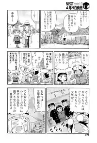 Comic LO 2009-05 Vol. 62