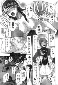 Monthly Vitaman 2007-02