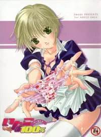 (C68) [Emode (Sanada Rin)] Inago 100% (Ichigo 100%)