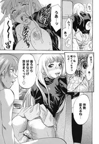 [Yuzuki N Dash] Gyutto!! Oneechan