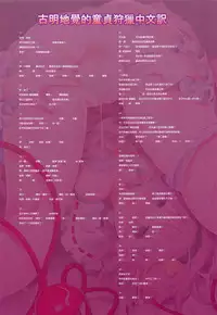 (C94) [Nanmin Festival (Gibuchoko)] Komeiji Satori no Douteigari! (Touhou Project)